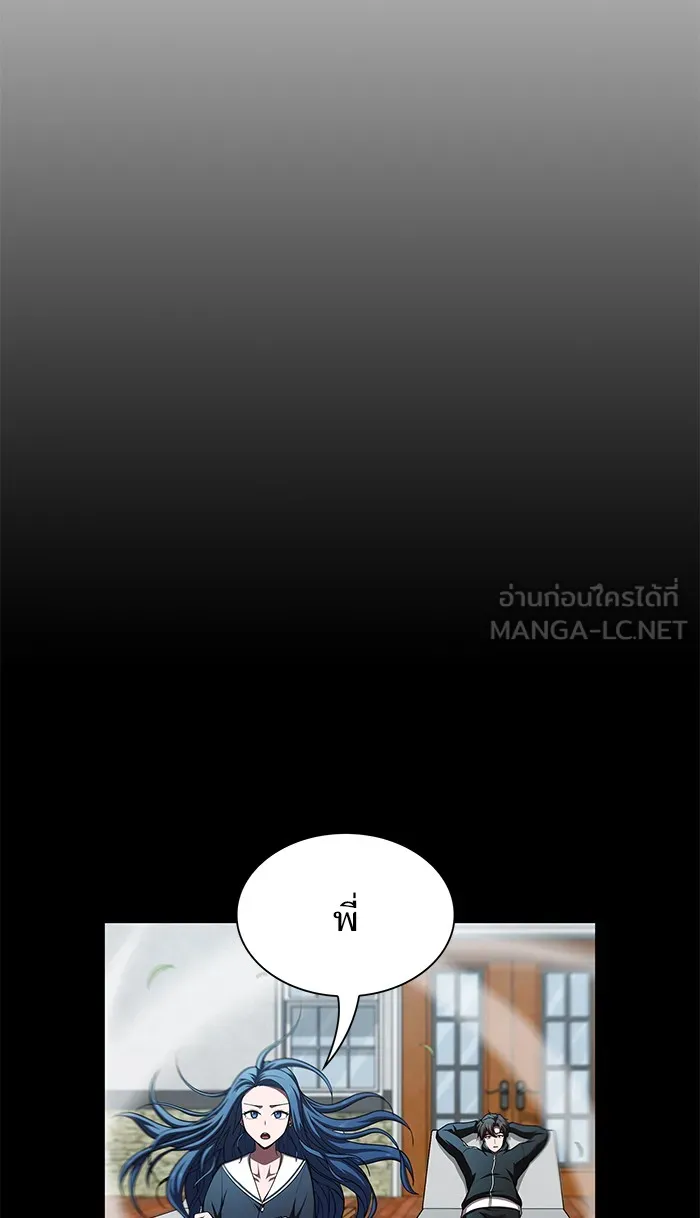 The Tutorial Tower of the Advanced Player – ผู้เล่นขั้นเทพแห่งหอคอยฝึกสอน Chap 79 - Next Chap 80