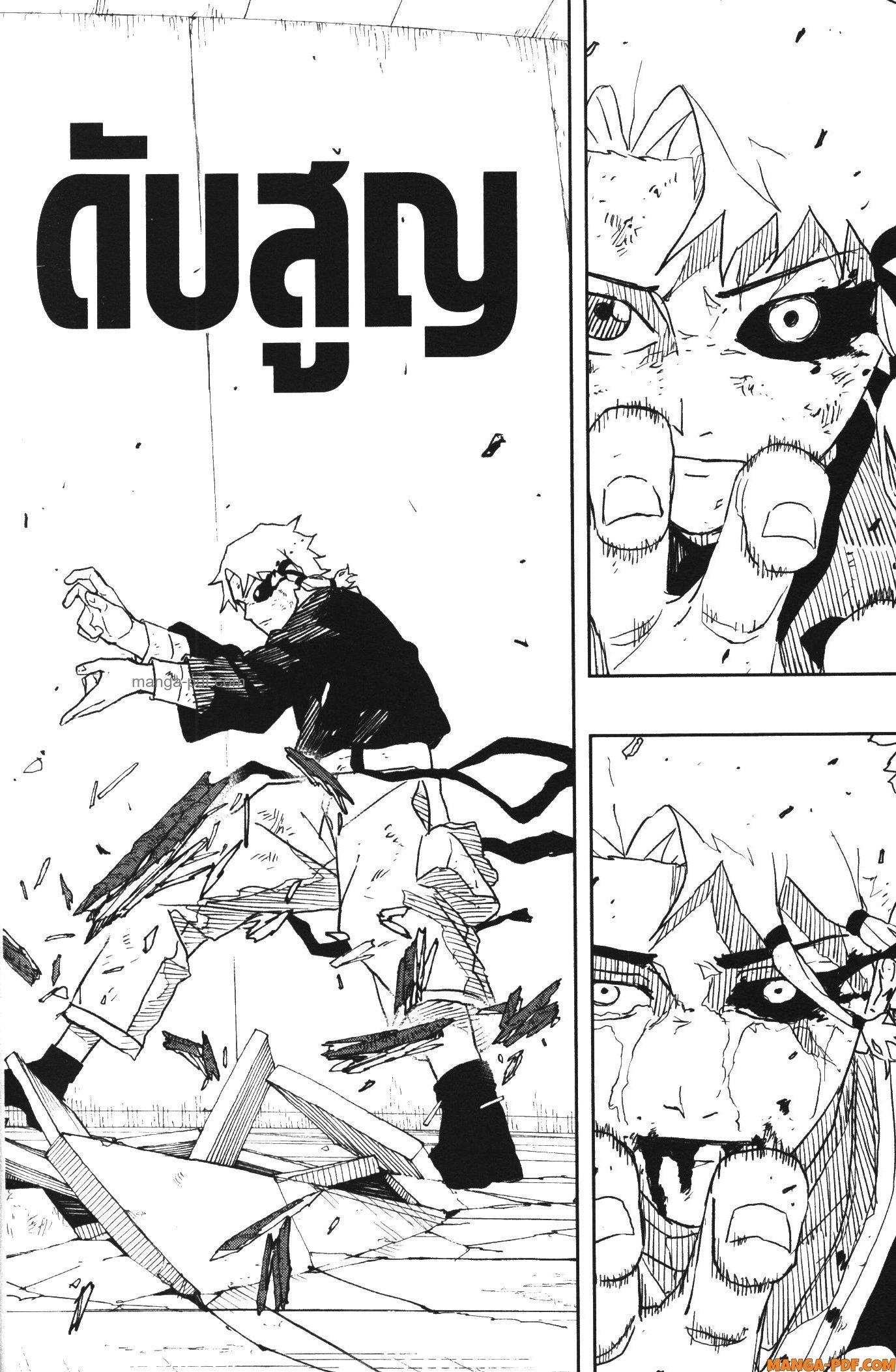 Kagurabachi Chap 34 - Next Chap 35