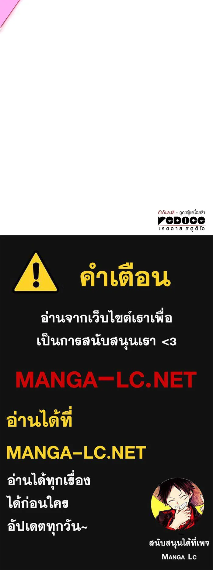 Regressing With the King’s Power – เกิดใหม่พร้อมพลังแห่งราชัน Chap 72 - Next Chap 73