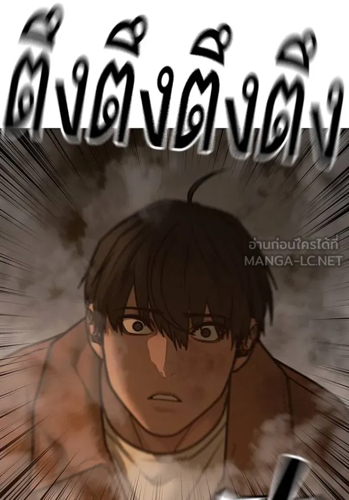 Reality Quest Chap 147 - Next Chap 148