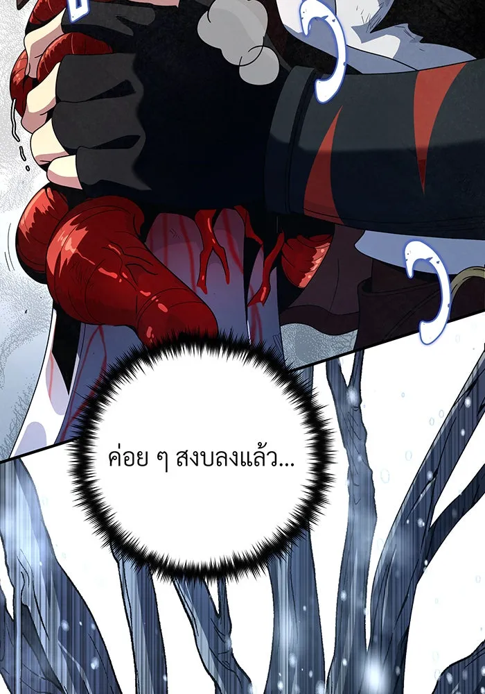 The Dark Magician Transmigrates After 66666 Years – จอมเวทเกิดใหม่ในรอบ 66666 ปี Chap 114 - Next Chap 115