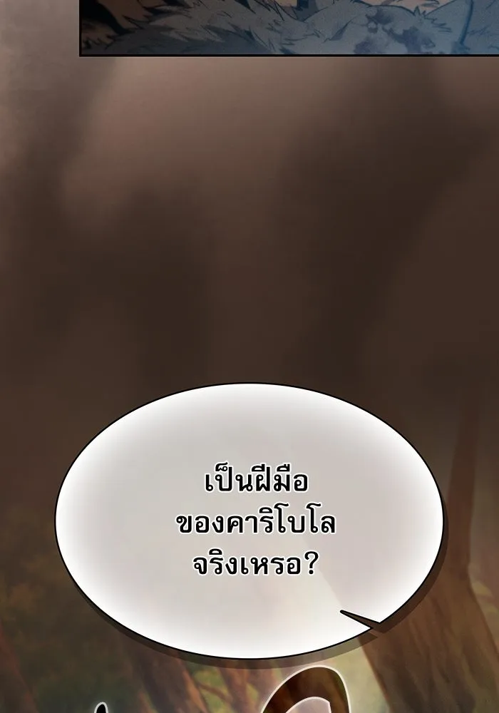 Academy’s Genius Swordmaster – นักดาบอัจฉริยะจากอะคาเดมี Chap 15 - Next Chap 16