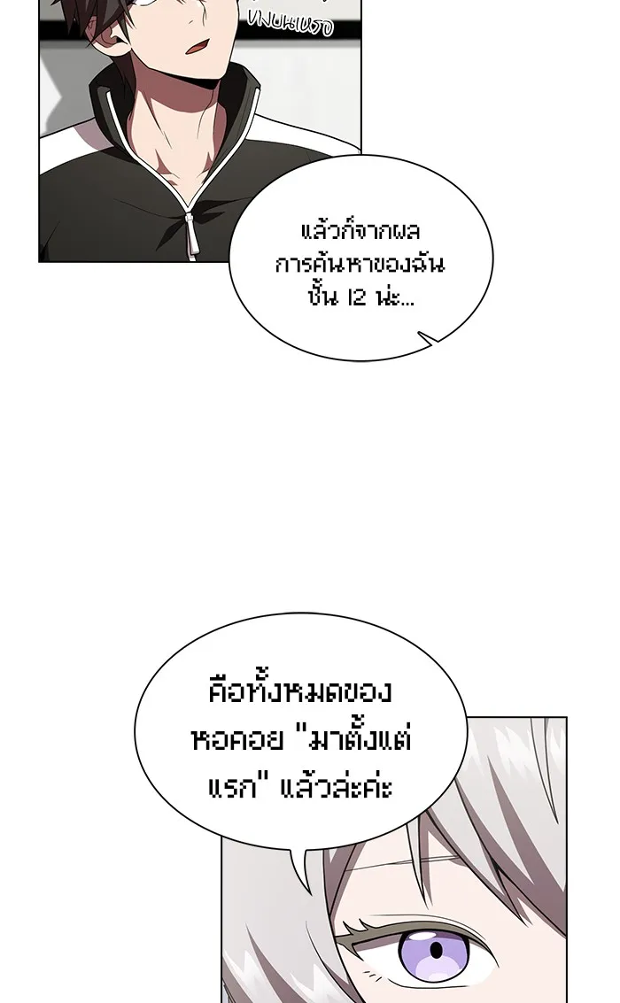 The Tutorial Tower of the Advanced Player – ผู้เล่นขั้นเทพแห่งหอคอยฝึกสอน Chap 92 - Next Chap 93