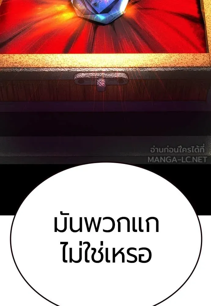 Jungle Juice Chap 154 - Next Chap 155