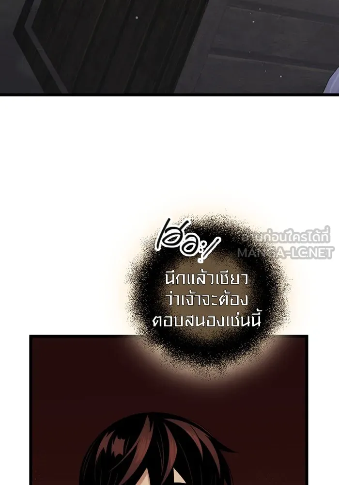 I Obtained a Mythic Item – พลิกชะตาคว้าไอเทมระดับเทพ Chap 89 - Next Chap 90