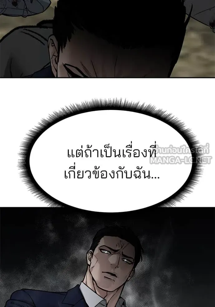 The Bully in Charge Chap 140 - Next Chap 141