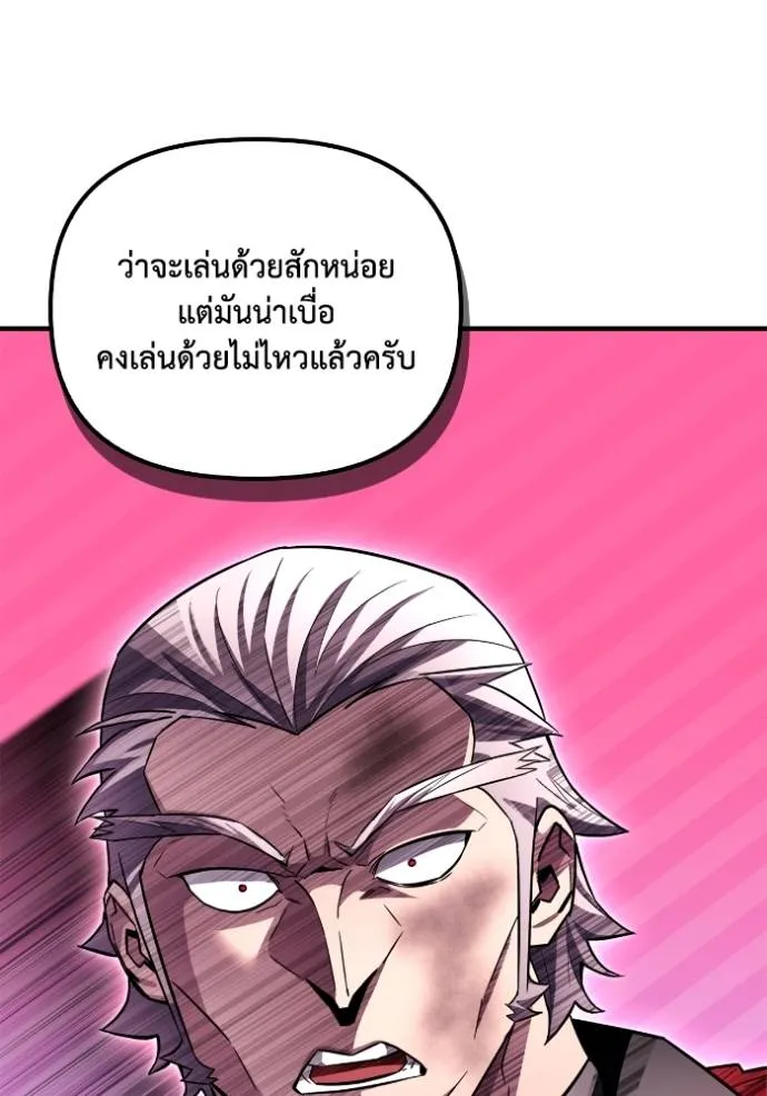 Superhuman Battlefield Chap 135 - Next Chap 136