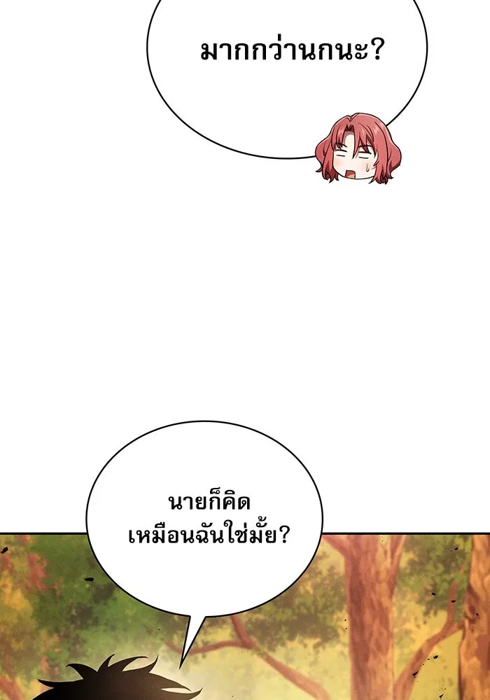 Academy’s Genius Swordmaster – นักดาบอัจฉริยะจากอะคาเดมี Chap 15 - Next Chap 16