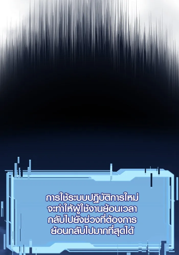 I Obtained a Mythic Item – พลิกชะตาคว้าไอเทมระดับเทพ Chap 35 - Next Chap 36