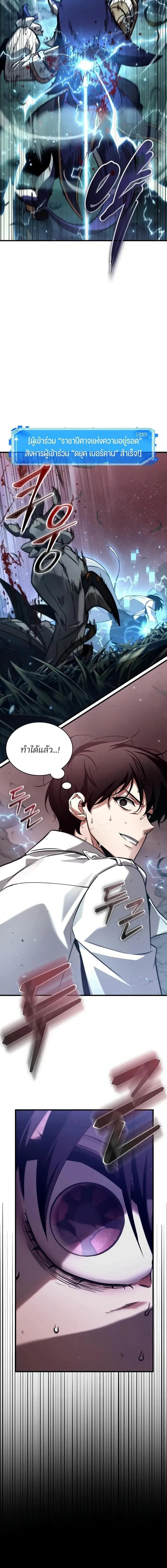 Omniscient Reader อ่านชะตาวันสิ้นโลก Chap 302 - Next Chap 303