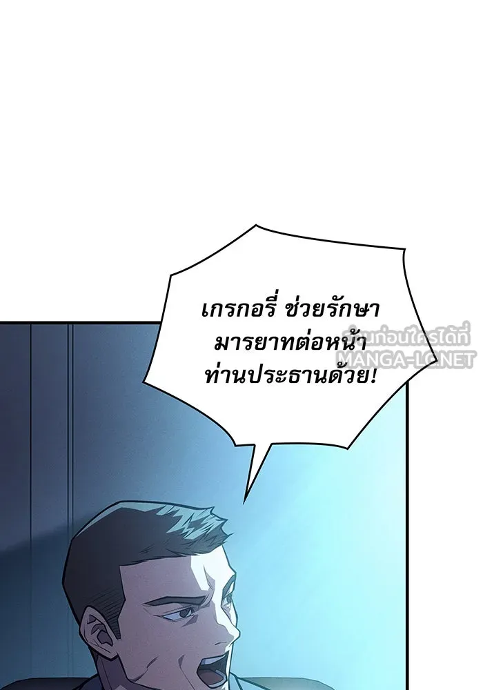 Regressing With the King’s Power – เกิดใหม่พร้อมพลังแห่งราชัน Chap 65 - Next Chap 66