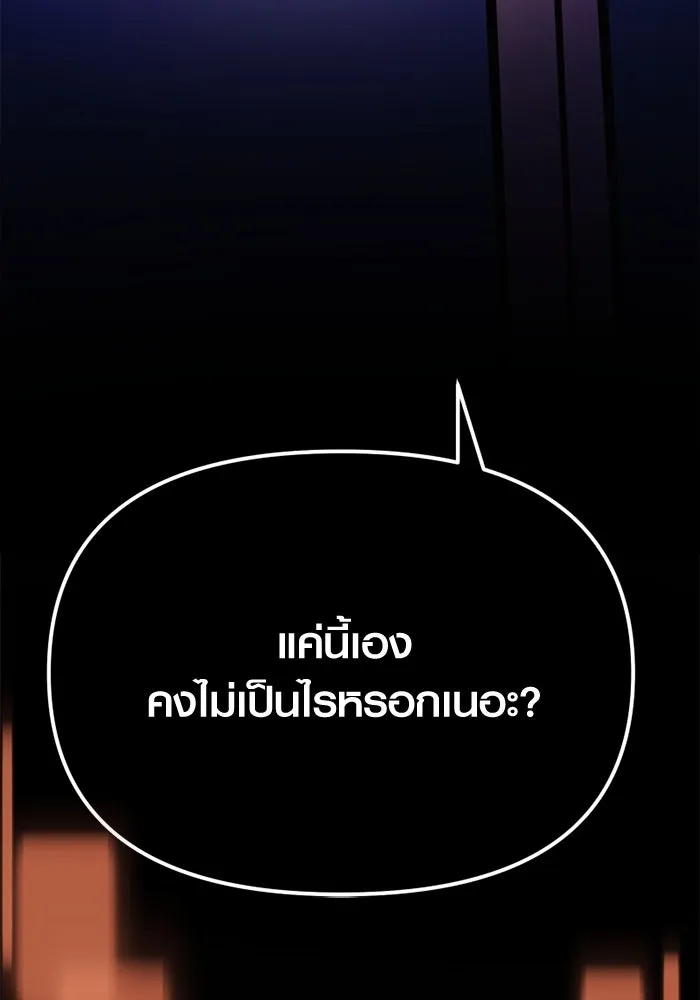 I Obtained a Mythic Item – พลิกชะตาคว้าไอเทมระดับเทพ Chap 98 - Next Chap 99