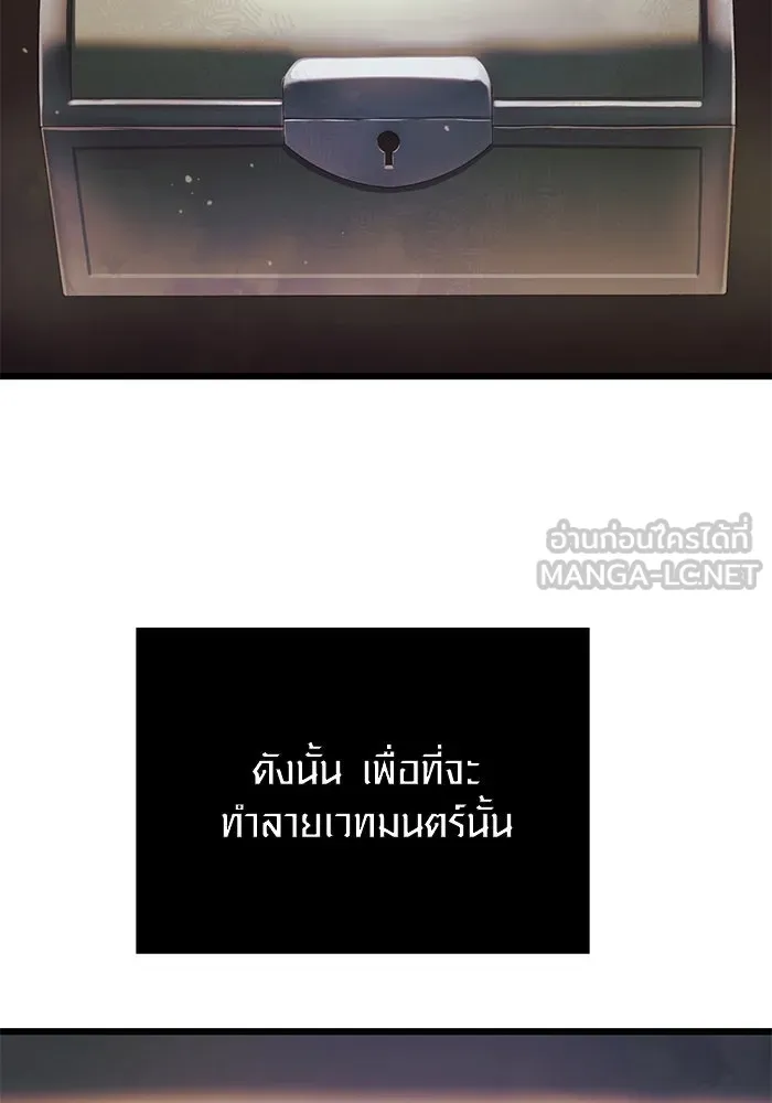 I Obtained a Mythic Item – พลิกชะตาคว้าไอเทมระดับเทพ Chap 44 - Next Chap 45