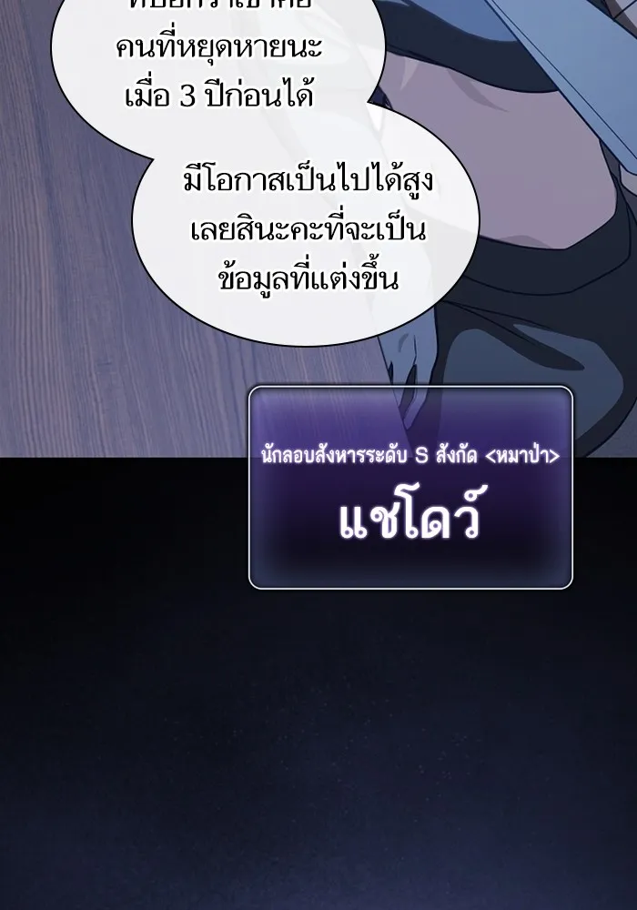 The Tutorial Tower of the Advanced Player – ผู้เล่นขั้นเทพแห่งหอคอยฝึกสอน Chap 220 - Next Chap 221