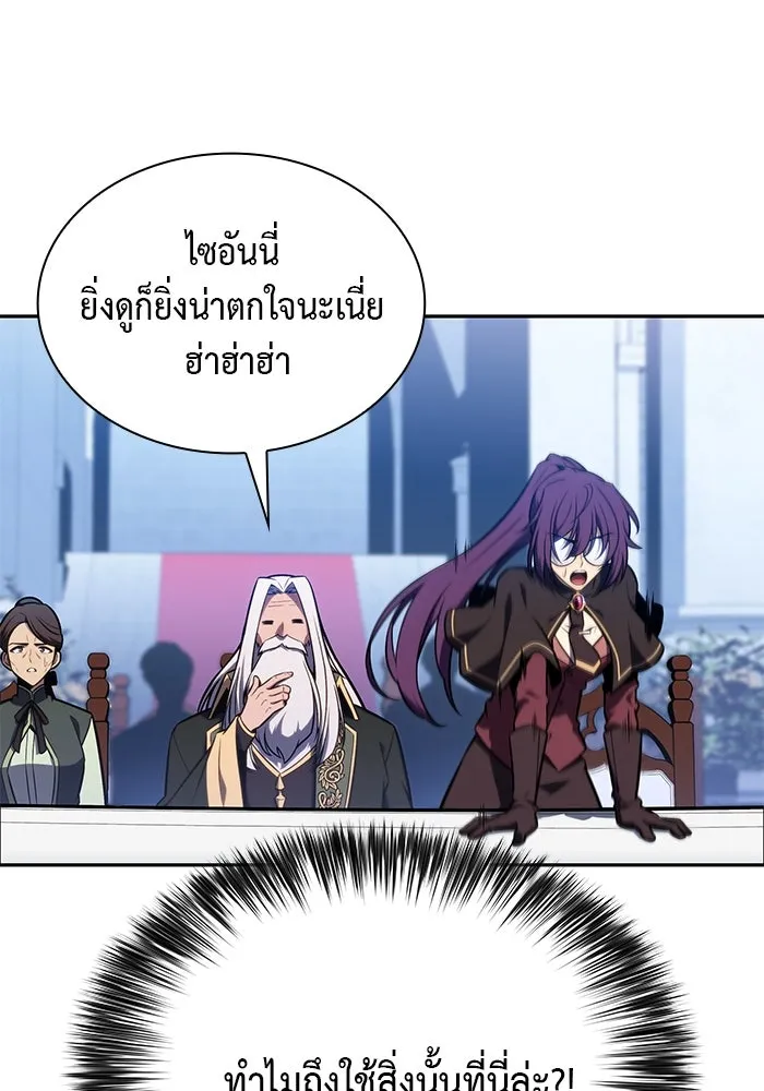 The Regressed Son of a Duke is an Assassin – ลูกชายคนเล็กของดยุกคือมือสังหาร Chap 23 - Next Chap 24