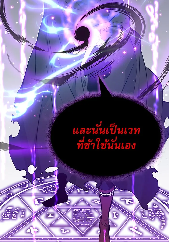 The Dark Magician Transmigrates After 66666 Years – จอมเวทเกิดใหม่ในรอบ 66666 ปี Chap 20 - Next Chap 21