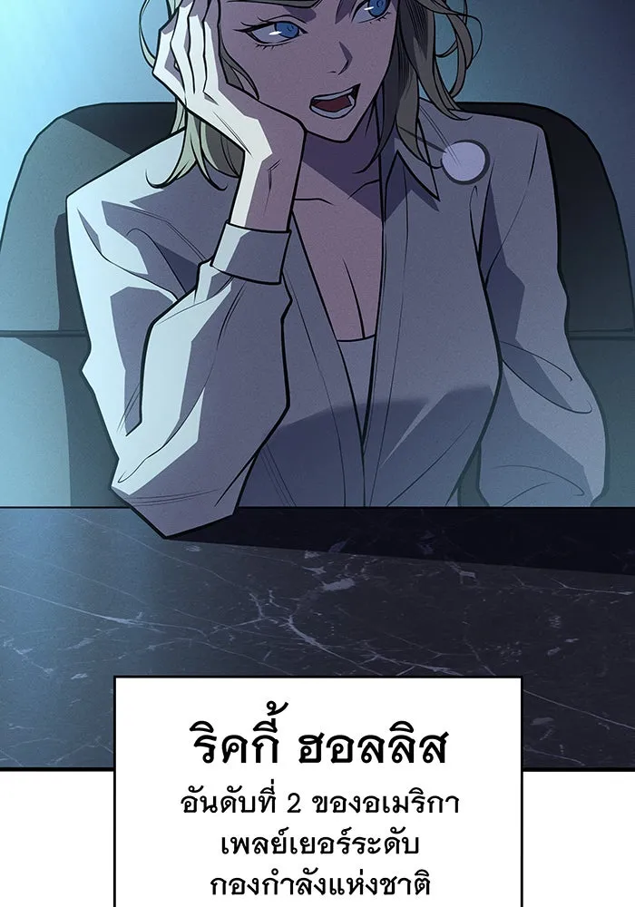 Regressing With the King’s Power – เกิดใหม่พร้อมพลังแห่งราชัน Chap 65 - Next Chap 66