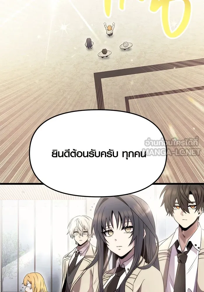 I Obtained a Mythic Item – พลิกชะตาคว้าไอเทมระดับเทพ Chap 55 - Next Chap 56