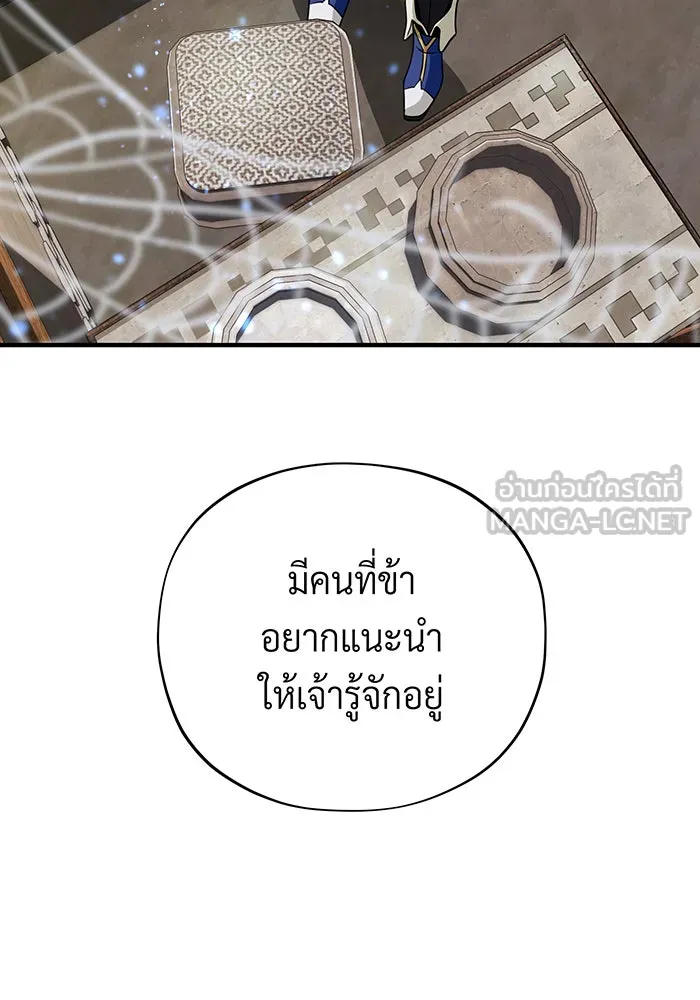 The Dark Magician Transmigrates After 66666 Years – จอมเวทเกิดใหม่ในรอบ 66666 ปี Chap 120 - Next Chap 121