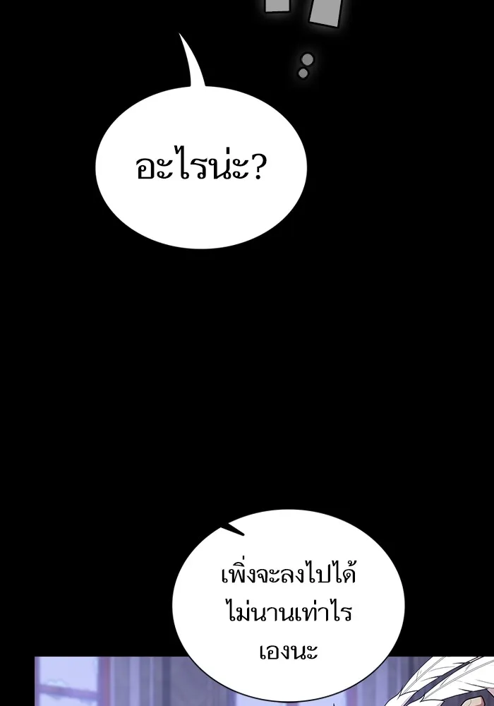 The Tutorial Tower of the Advanced Player – ผู้เล่นขั้นเทพแห่งหอคอยฝึกสอน Chap 179 - Next Chap 180