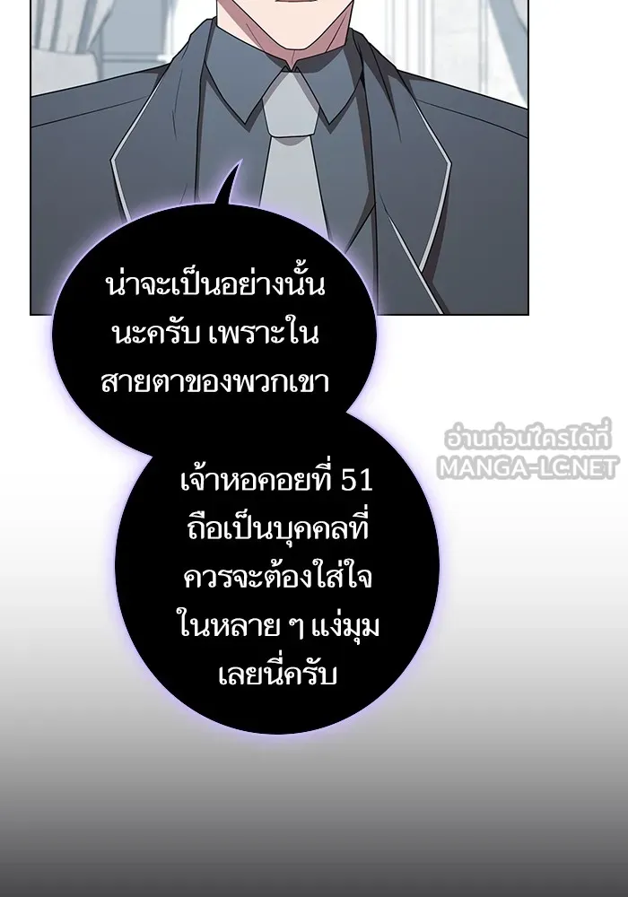 The Tutorial Tower of the Advanced Player – ผู้เล่นขั้นเทพแห่งหอคอยฝึกสอน Chap 166 - Next Chap 167