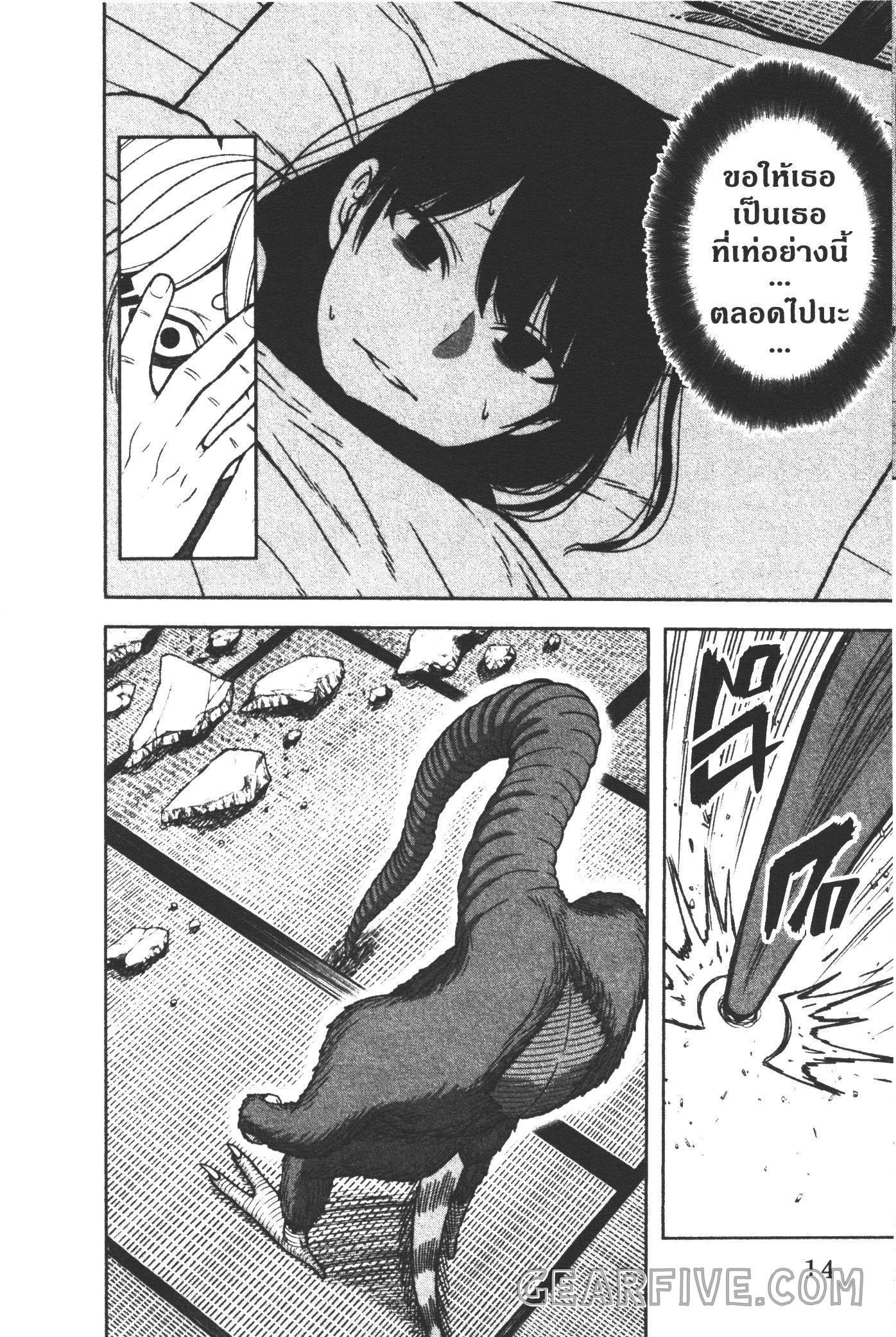 Tougen Anki Chap 25 - Next Chap 26