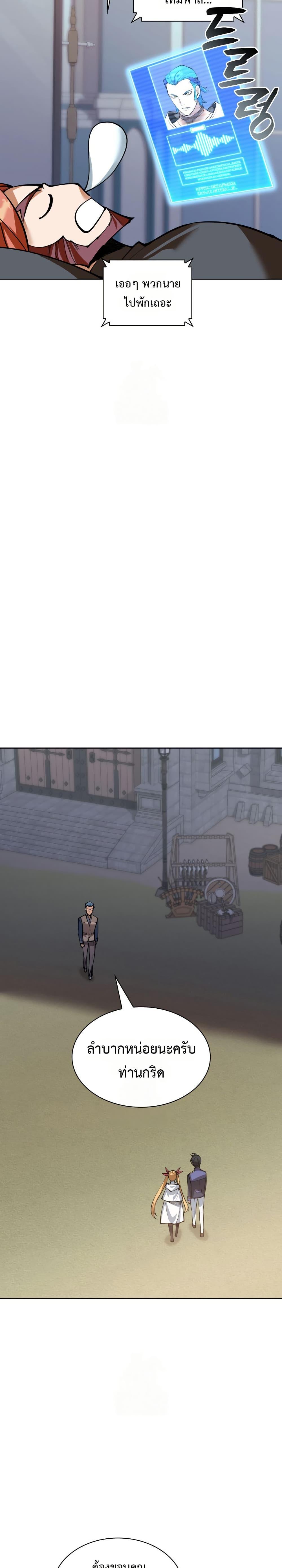 Overgeared Chap 314 - Next Chap 315