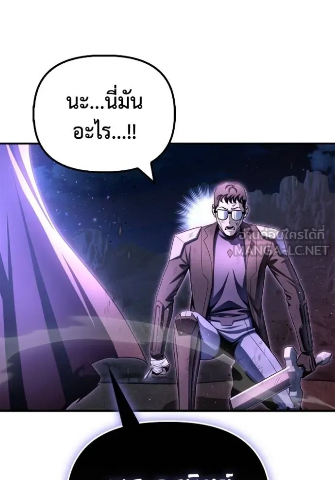 Superhuman Battlefield Chap 146 - Next Chap 147