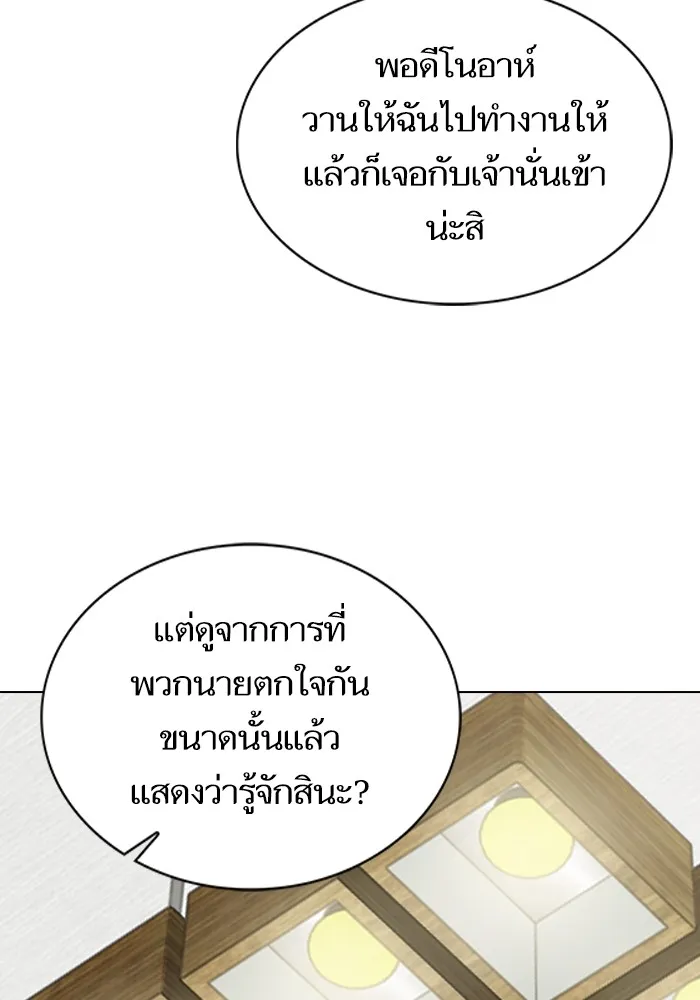 The Tutorial Tower of the Advanced Player – ผู้เล่นขั้นเทพแห่งหอคอยฝึกสอน Chap 138 - Next Chap 139