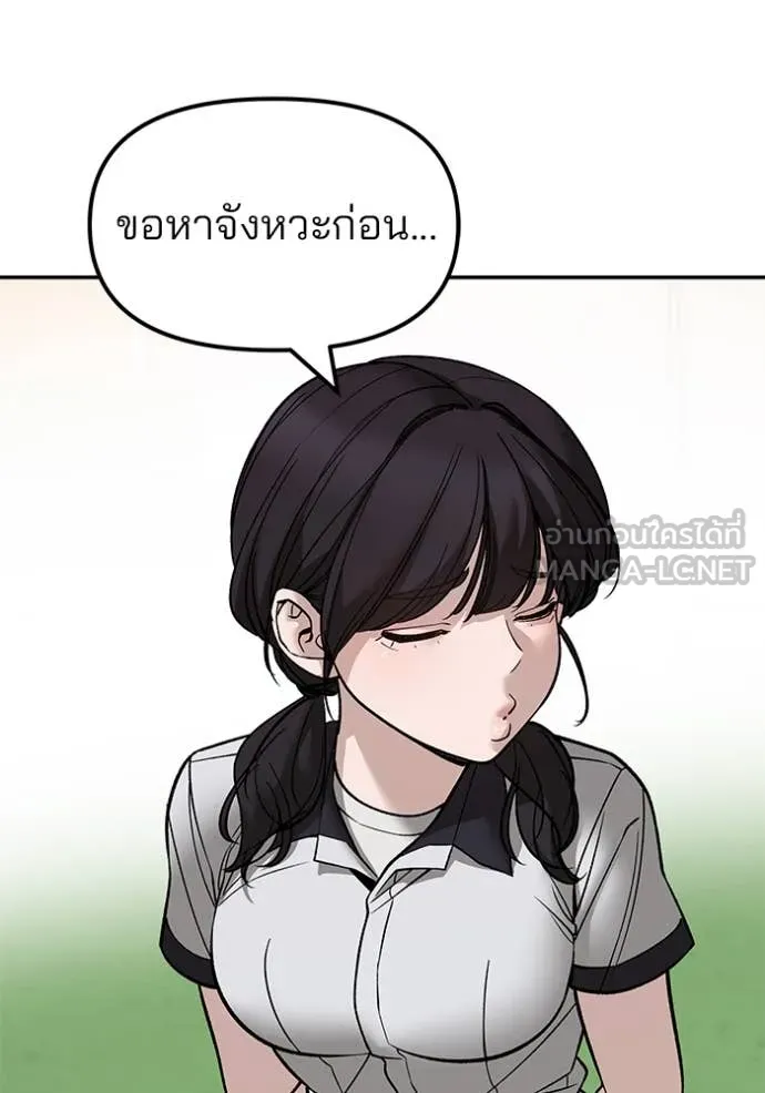 The Bully in Charge Chap 148 - Next Chap 149