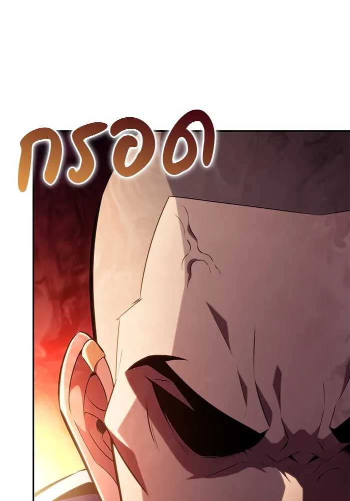 The Regressed Son of a Duke is an Assassin – ลูกชายคนเล็กของดยุกคือมือสังหาร Chap 42 - Next Chap 43