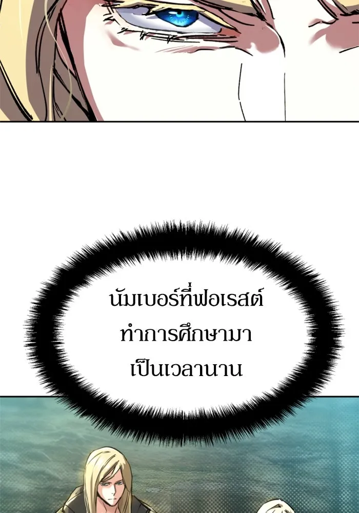 Mercenary Enrollment Chap 254 - Next Chap 255