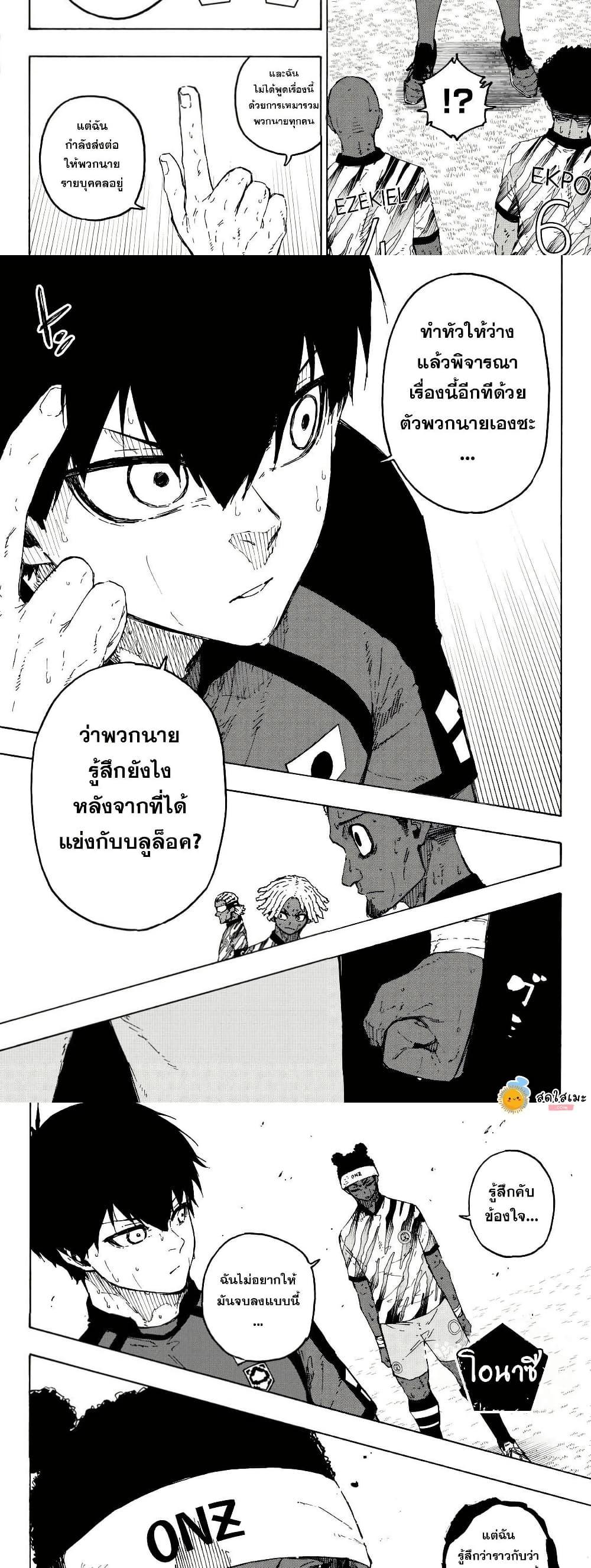 Blue Lock Chap 321 - Next Chap 322