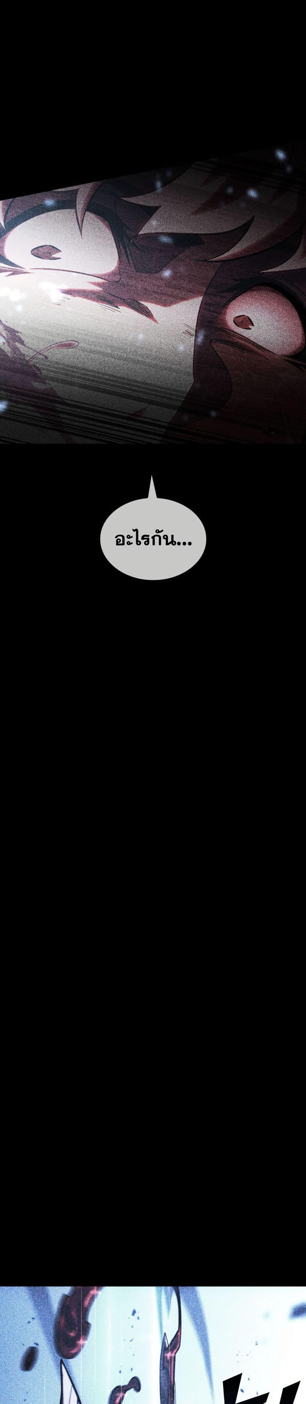 Return of the SSS-Class Ranker Chap 181 - Next Chap 182