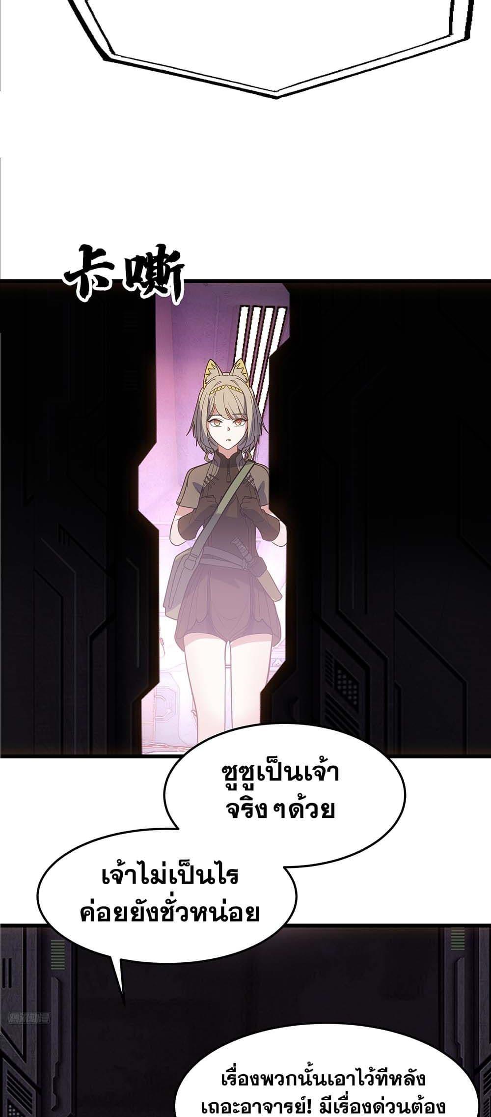 Martial Peak เทพยุทธ์เหนือโลก Chap 3862 - Next Chap 3863
