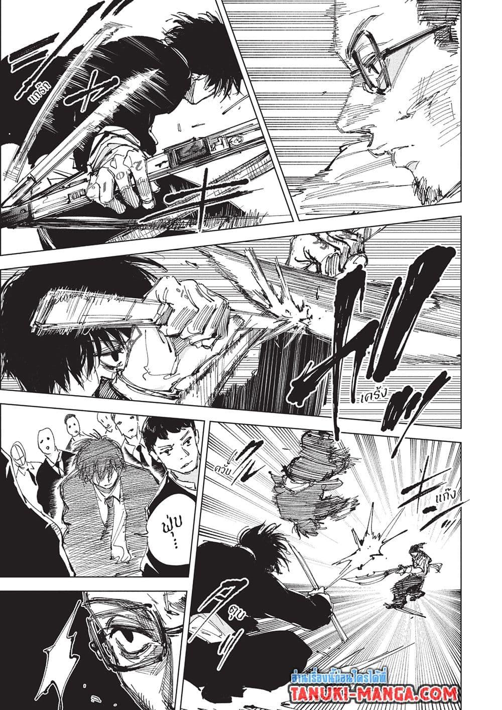 Sakamoto Days Chap 247 - Next Chap 248