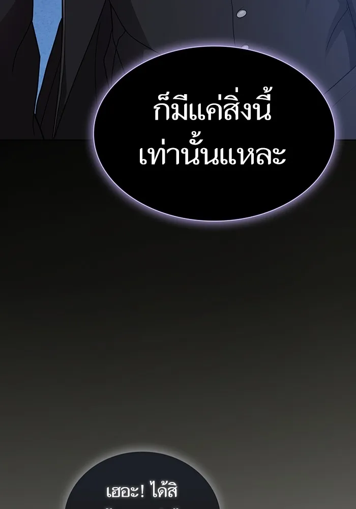 The Tutorial Tower of the Advanced Player – ผู้เล่นขั้นเทพแห่งหอคอยฝึกสอน Chap 201 - Next Chap 202