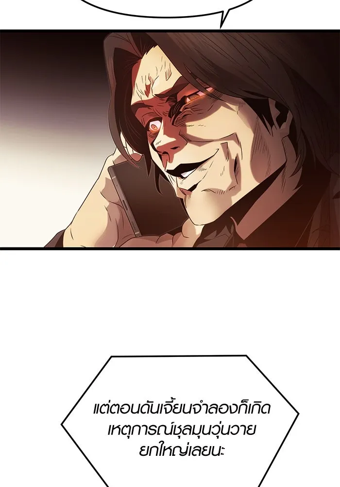 I Obtained a Mythic Item – พลิกชะตาคว้าไอเทมระดับเทพ Chap 54 - Next Chap 55