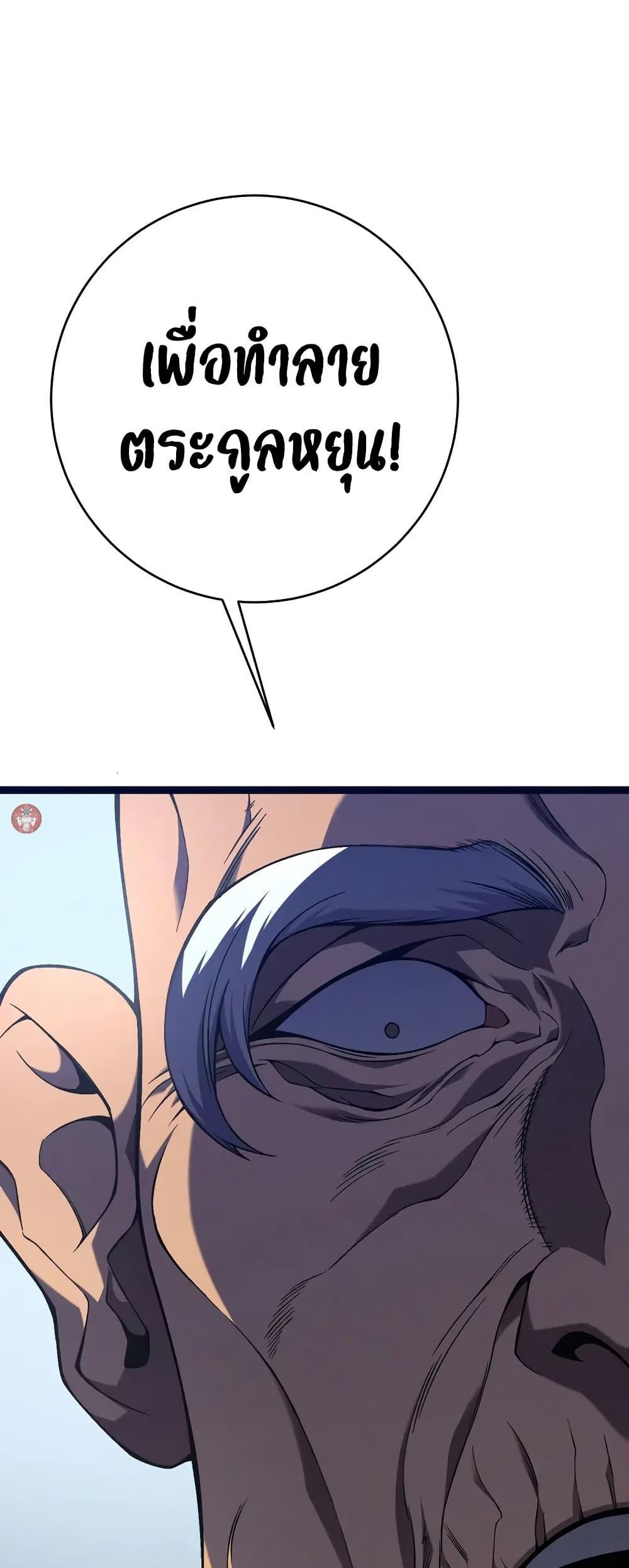 Your Talent Is Mine Chap 98 - Next Chap 99