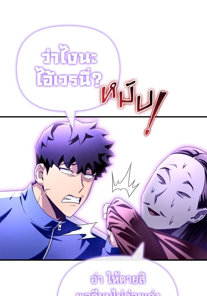 Superhuman Battlefield Chap 101 - Next Chap 102