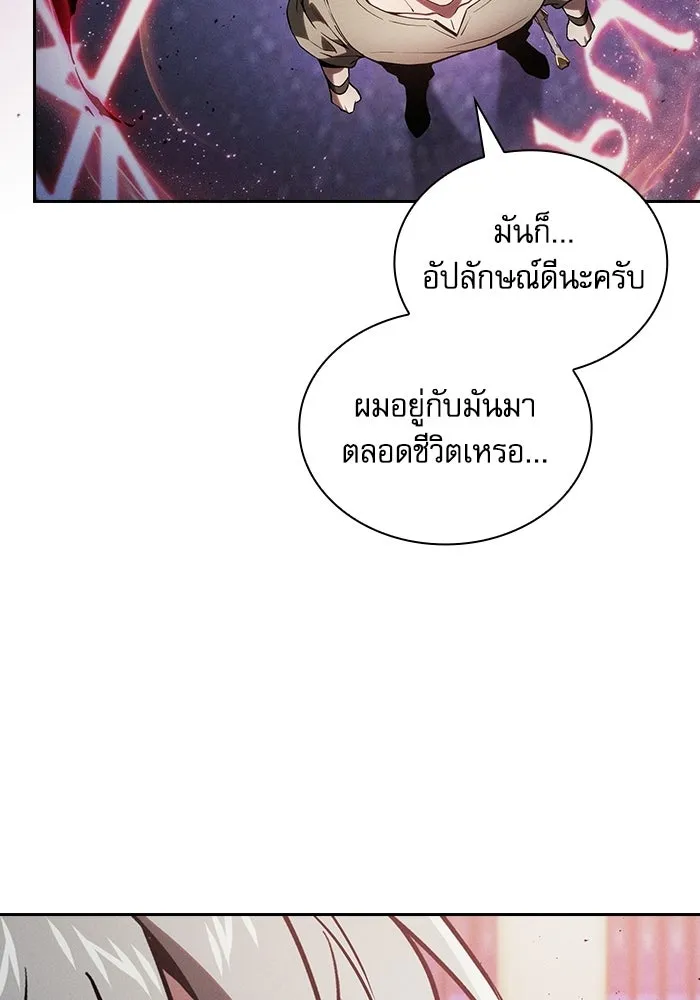 Academy’s Genius Swordmaster – นักดาบอัจฉริยะจากอะคาเดมี Chap 121 - Next Chap 122