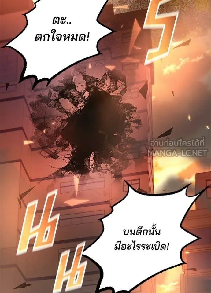 Villain To Kill Chap 217 - Next Chap 218