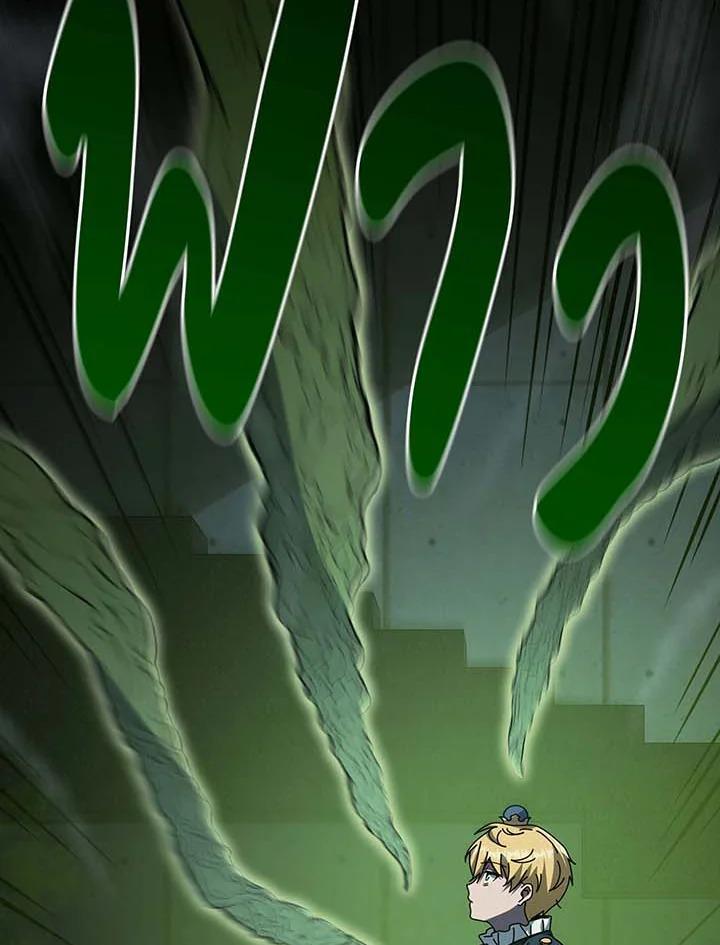 Necromancer Academy's Genius Summoner Chap 143 - Next Chap 144