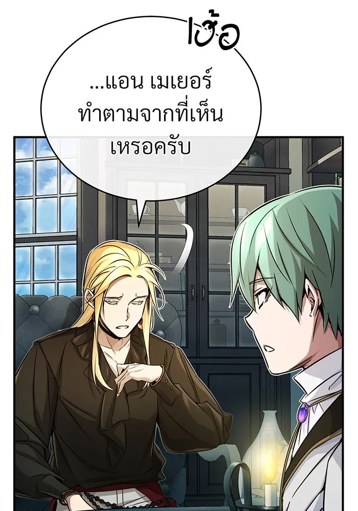 The Dark Magician Transmigrates After 66666 Years – จอมเวทเกิดใหม่ในรอบ 66666 ปี Chap 74 - Next Chap 75