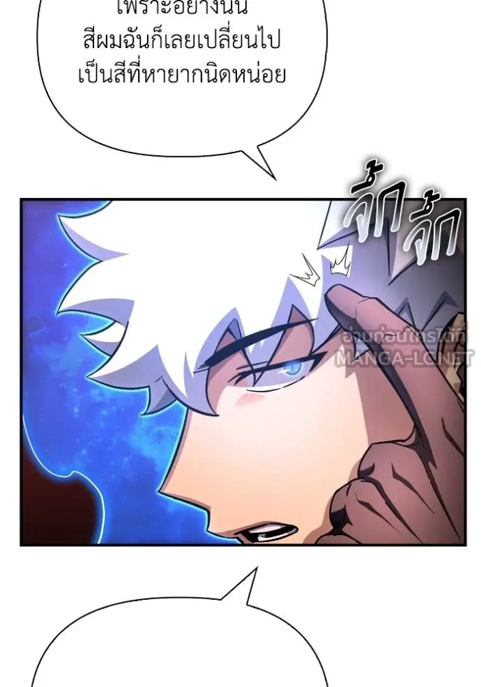 Superhuman Battlefield Chap 143 - Next Chap 144