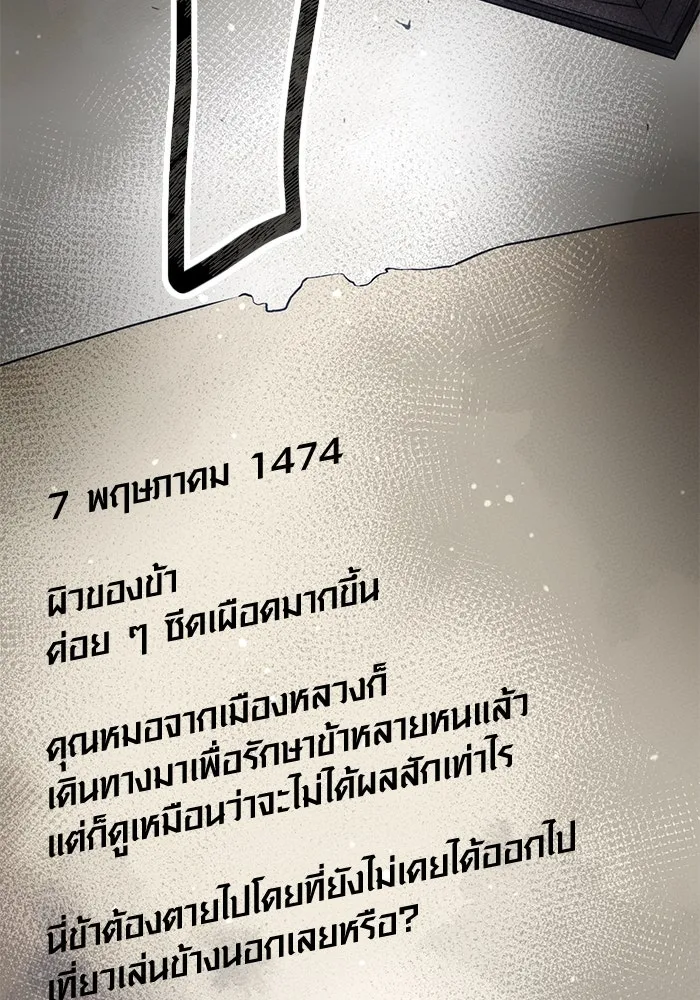 I Obtained a Mythic Item – พลิกชะตาคว้าไอเทมระดับเทพ Chap 45 - Next Chap 46