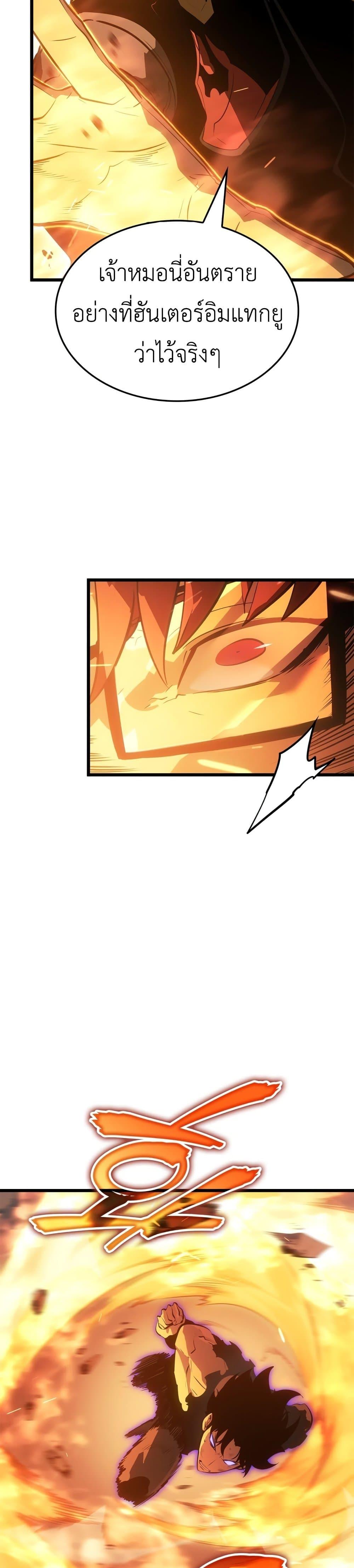 Solo Leveling : Ragnarok Chap 54 - Next Chap 55