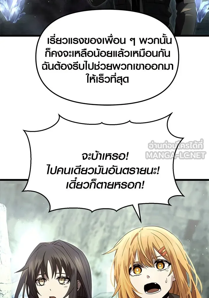 I Obtained a Mythic Item – พลิกชะตาคว้าไอเทมระดับเทพ Chap 59 - Next Chap 60