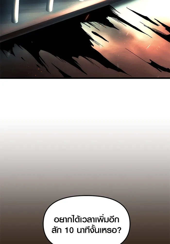 I Obtained a Mythic Item – พลิกชะตาคว้าไอเทมระดับเทพ Chap 62 - Next Chap 63