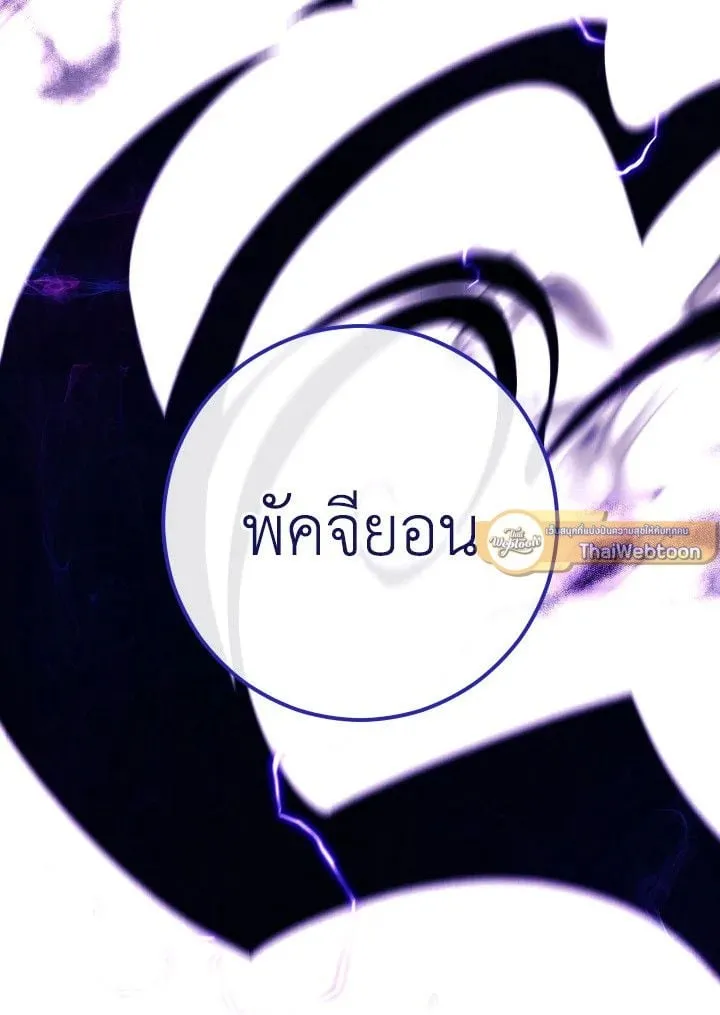 The Hero Returns Chap 75 - Next Chap 76